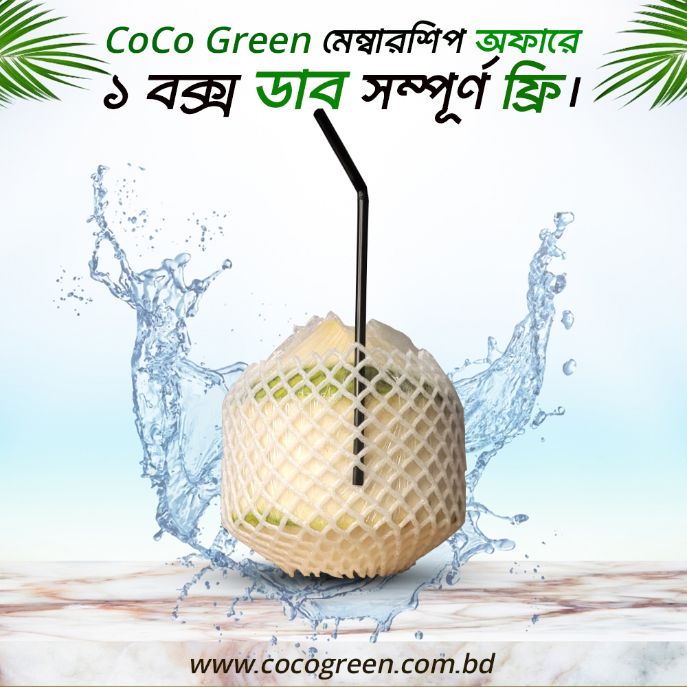 CocoGreen | CocoGreen Online Shopping In Bangladesh With Home Delivery
